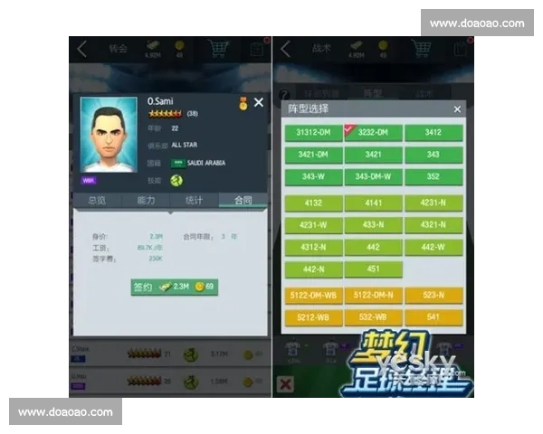 足球比赛实时更新平台打造全方位赛事动态服务与数据分析互动体验 - 副本 - 副本 (3)