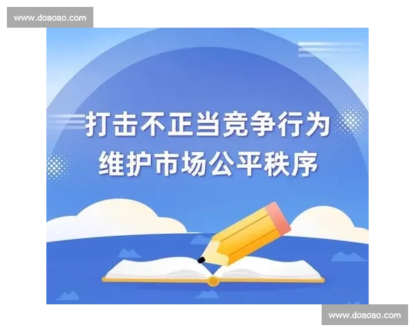 体育比赛规则的制定与执行对维护竞技公平性的关键作用探讨