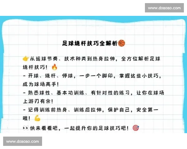 全面解析足球比赛常见规则与实战应用技巧指南 全面解析足球比赛常见规则与实战应用技巧指南